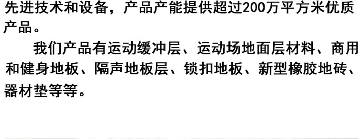 橡胶垫块完整详情_17