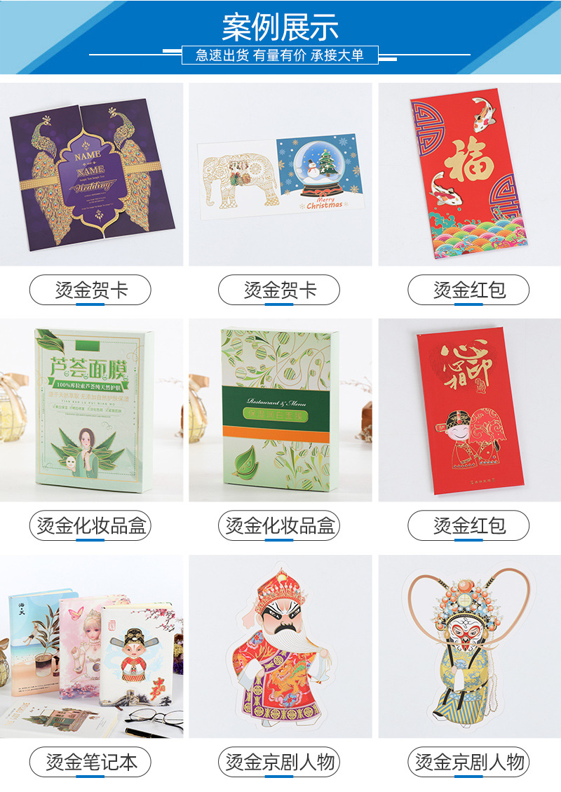 红包彩印烫金可定制logo节日婚礼新年压岁红包礼金袋喜庆包装袋详情3