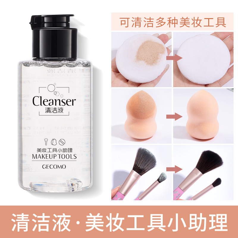 格蒙粉扑清洗剂美妆蛋海绵化妆刷清洗液器彩妆工具清洁剂洗刷液|ru