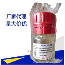 三氟化硼-甲醇 溶液, 14% in methanol，Mksea	373-57-9