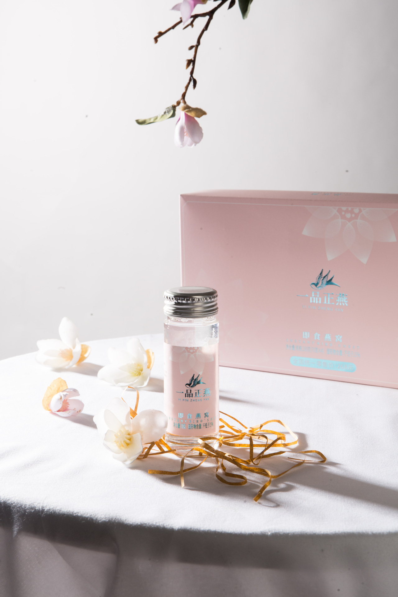 燕窝即食印尼进口窝滋补品一品正燕中国平安保险承保