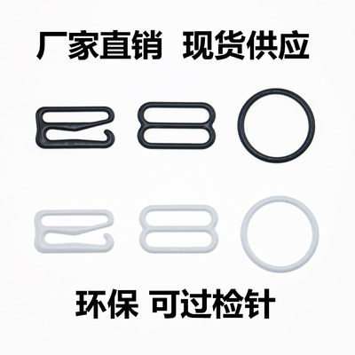 0字8字9字扣铁包胶调节扣金属内衣吊带尼龙合金肩带扣过检针环保