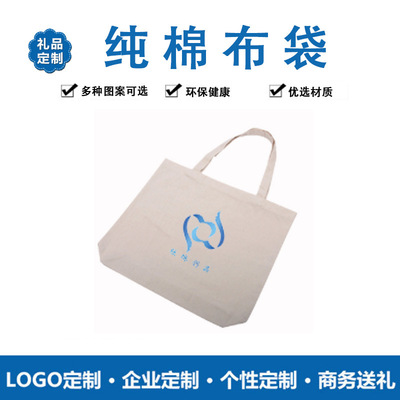 10 Safe 12 Cotton bags Canvas bag customized enterprise activity gift Exhibition gift Silk screen Printing Embroidery logo
