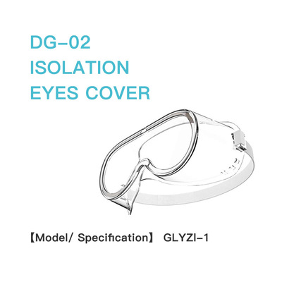 防细菌防飞沫防病毒防尘护目镜防护眼罩软胶透气防雾隔离防疫物资|ru