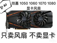 ����P106�@�� GTX1060 1050ti 1070 �@���L�� �ؿ��ľ�  85MMֱ��