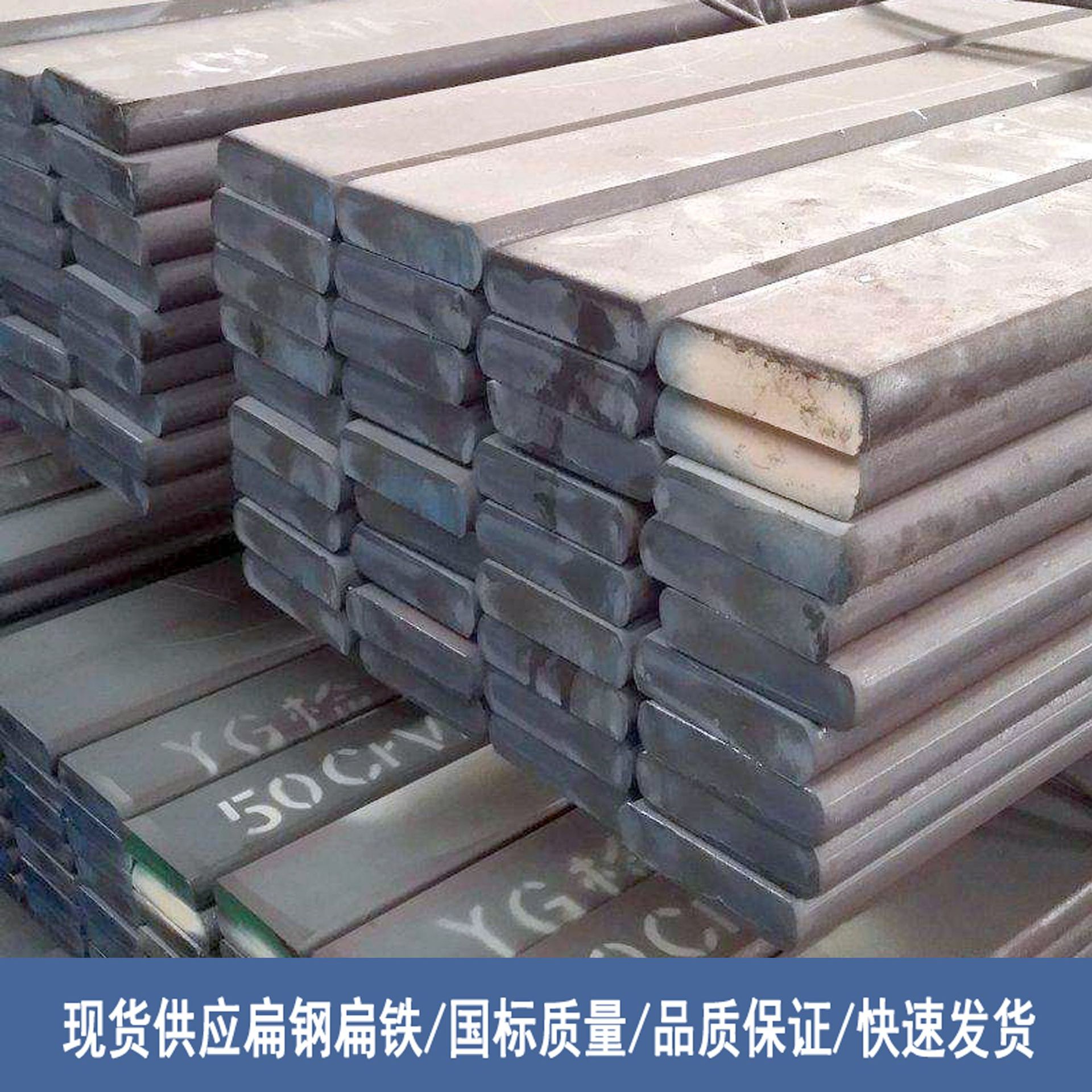 龙泉定制扁钢Q235扁铁批发零售现货批发量大从优厂家直发