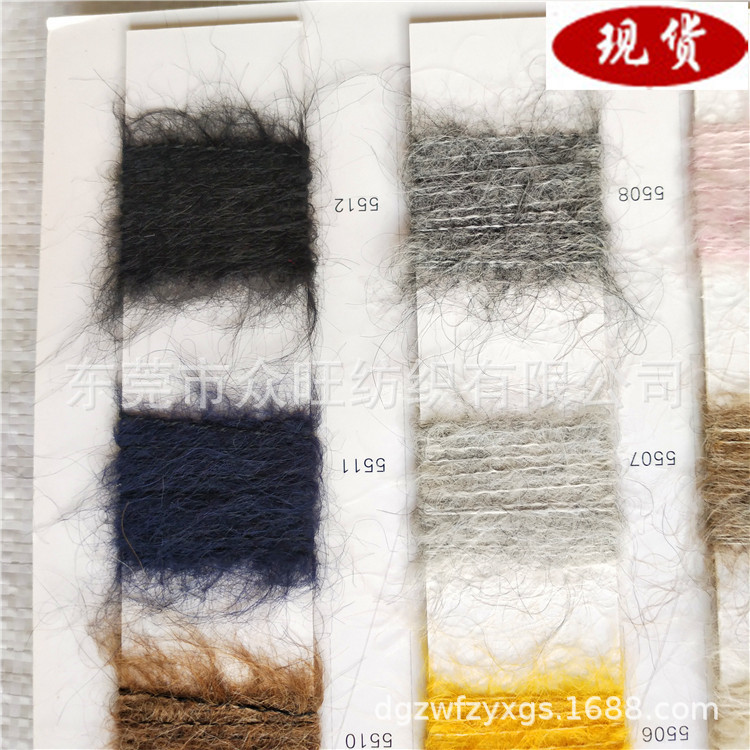 厂家直销5.5s超级羊驼马海毛长毛马海毛手感柔软秋冬特种花式毛线