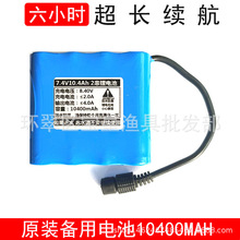 打窝船专用电池5200mah/10400mah/20800mah备用电池7.4V