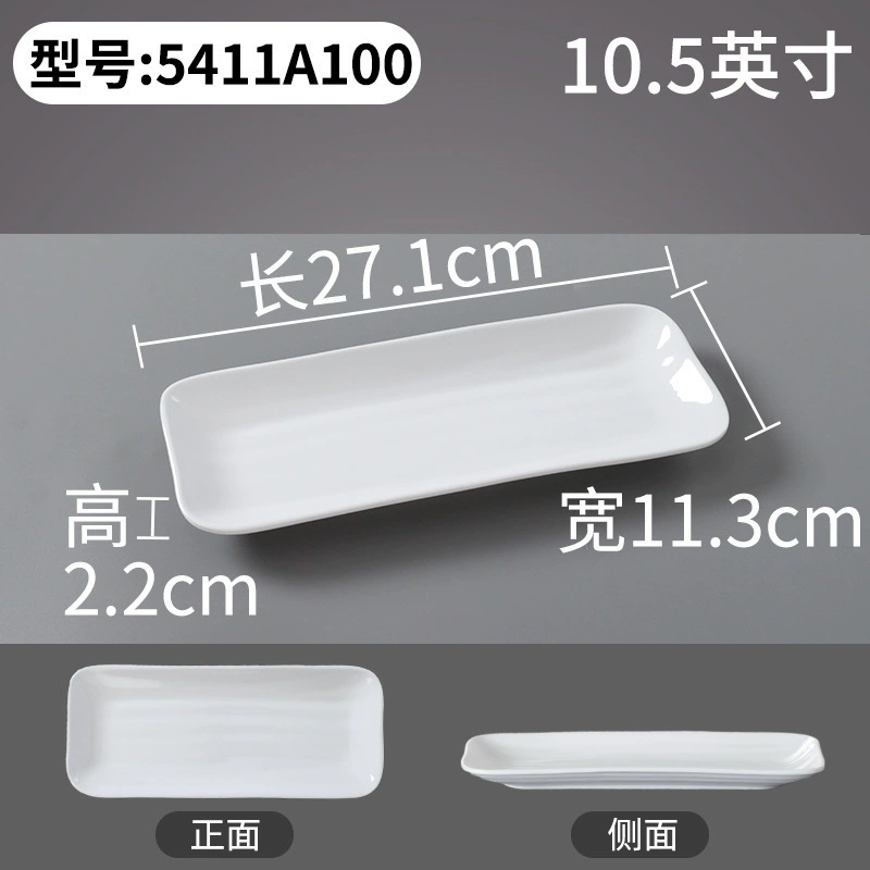 Rectangular melamine dinner plate, commercial plastic tableware, white, multiple SKU codes
