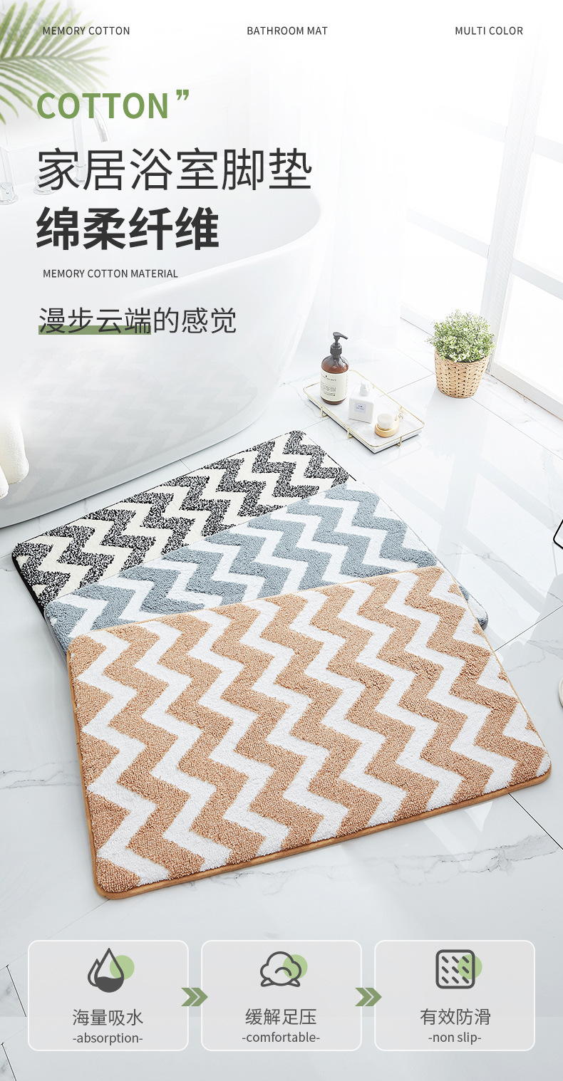 浴室垫_01