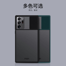 MOFI莫凡型盾系列 适用于三星NOTE20Ultra滑盖镜头保护防摔手机壳