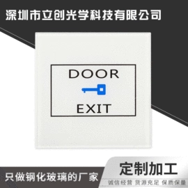 深加工玻璃;玻璃制品;其他居家日用