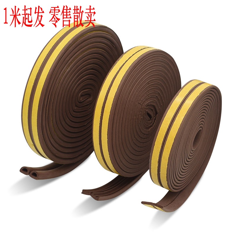 移门防撞条 自粘D型E型P型I型密封条 三元乙丙发泡胶条