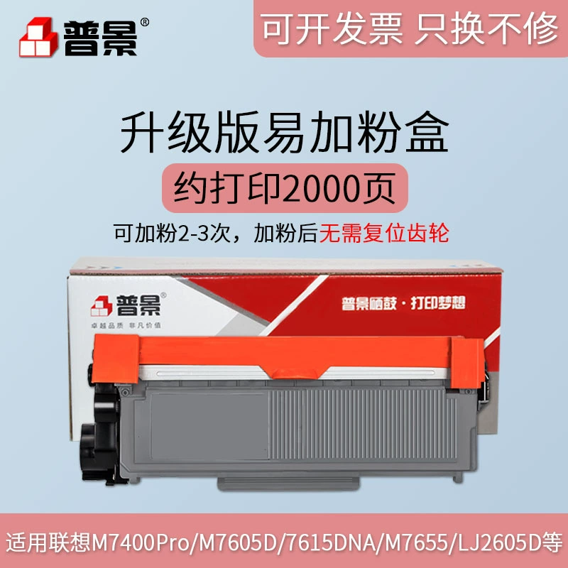 Подходит для принтера Pujing Lenovo M7605D/DW коробка с порошком 2655 2605 2405D LT2451 угольная коробка для порошка