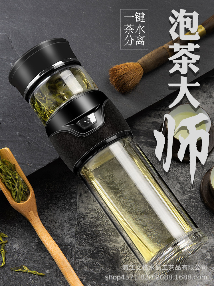 双层玻璃杯茶水分离泡茶杯 泡茶大师商务高档礼品定制创意杯子