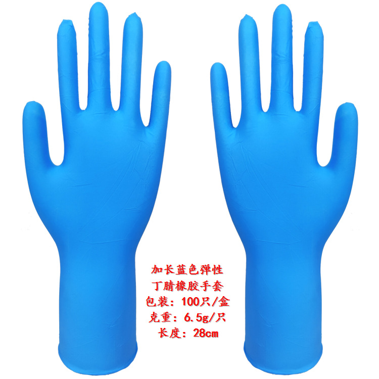 Розширюйте сині еластичні гумові рукавички B -ramp