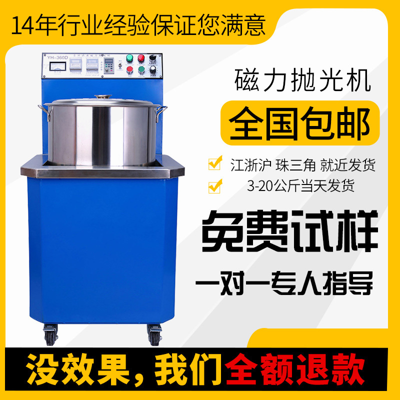 Huguang Magnetic force Grinder frequency conversion Adjust speed Magnetic force Polishing machine large hardware Surface Handle Polisher