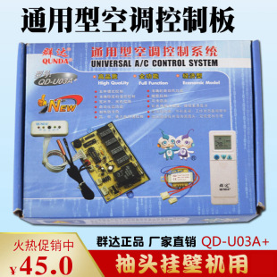 Ⱥ�_QD-U03A+/U03AXͨ���Ϳ��{��X�� ��ڙC���n�L���p̽�^ͨ��