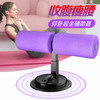 Crunches Aid Bodybuilding equipment household Fixed foot yoga motion Presser foot Sucker Abdominal