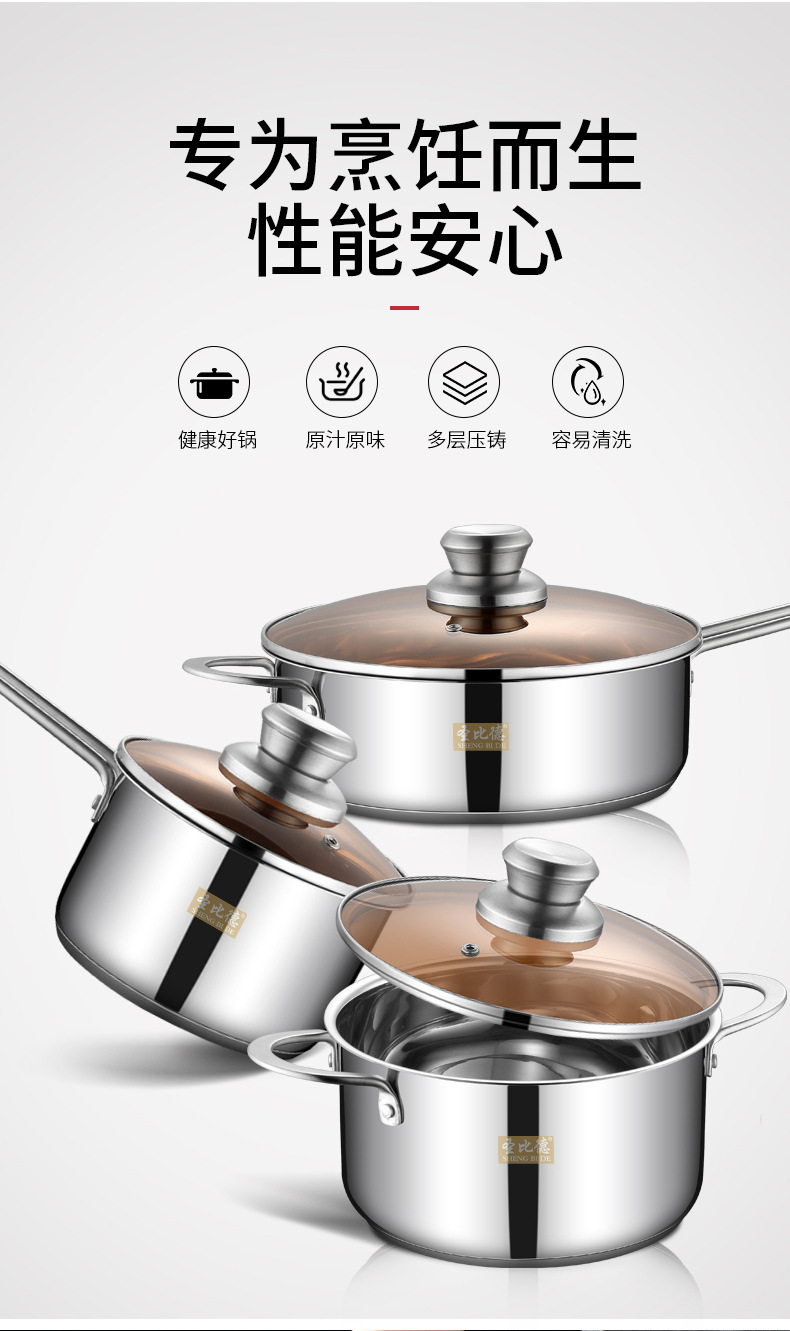 304套装锅