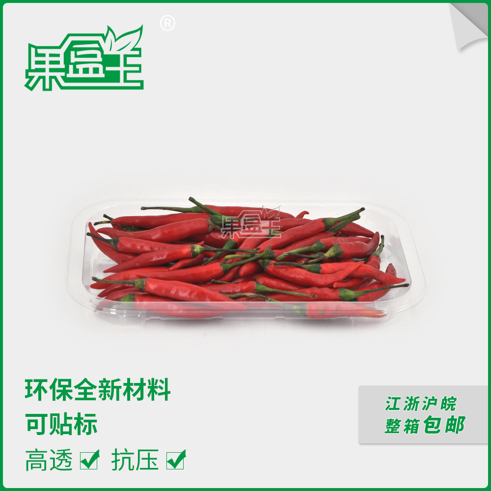 果盒王2012一次性PET透明塑料水果盒鲜果蔬菜打包包装盒