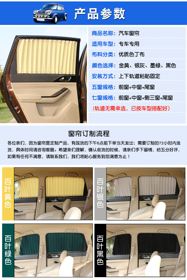Suitable for special car customized car curtain sunshade side window heat insulation sun protection shade cloth track car sunshade