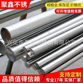 不锈钢圆棒;其他不锈钢材;不锈钢板