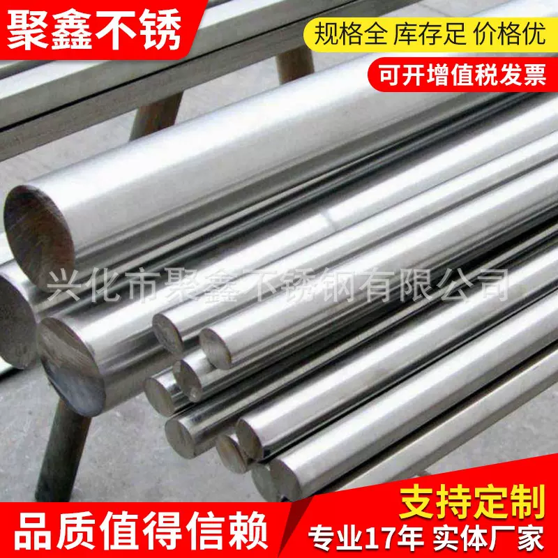 431不锈铁圆钢圆棒加工定.制1Cr17Ni2不锈铁锻造圆钢厂家供应批发