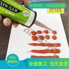 三辰SC-1509R耐高温300度红色有机硅胶单组份红色高温密封胶