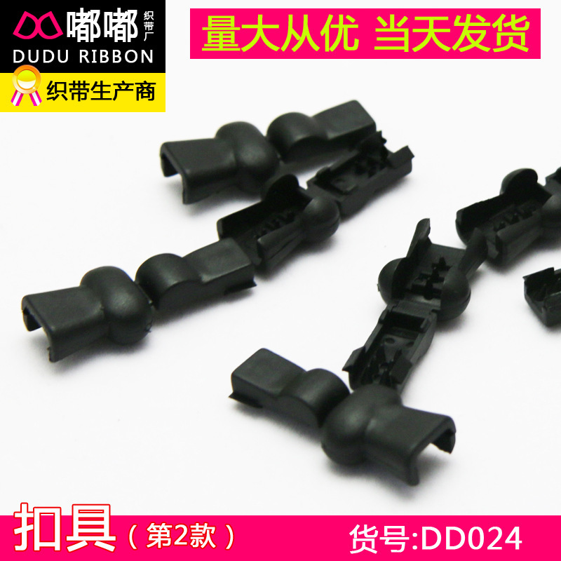 Luggage accessories Black Button Last buckle Tail clip Spot wholesale