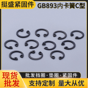C�̓ȿ���GB893���Ï����_�ړ�Ȧ  65Mn����䓈A�ο��h��Ȧ���SƬ