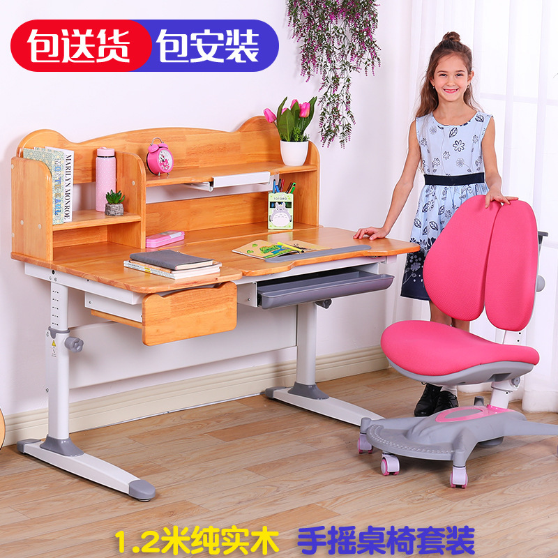 【厂家直销】儿童书桌儿童学习桌实木橡木小学生写字桌椅组合套装