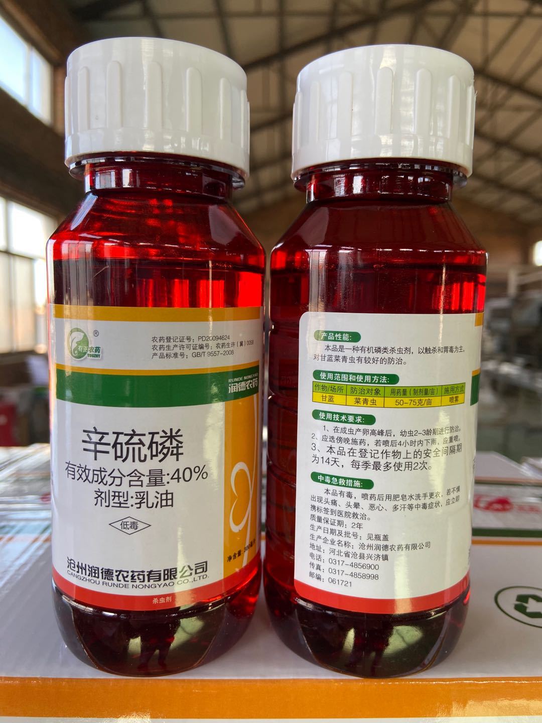 广谱高效杀虫剂40%辛硫磷 300克*20瓶/件