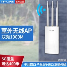 TP-LINK TL-AP1901GP ǧ˫ƵAC1900APȫWIFI