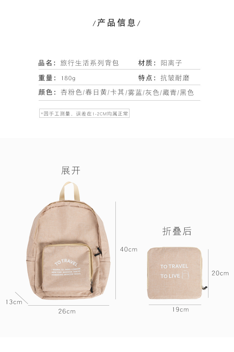 新款阳离子牛津布便携旅行折叠背包 纯色旅行收纳包定LOGO礼品包详情图2