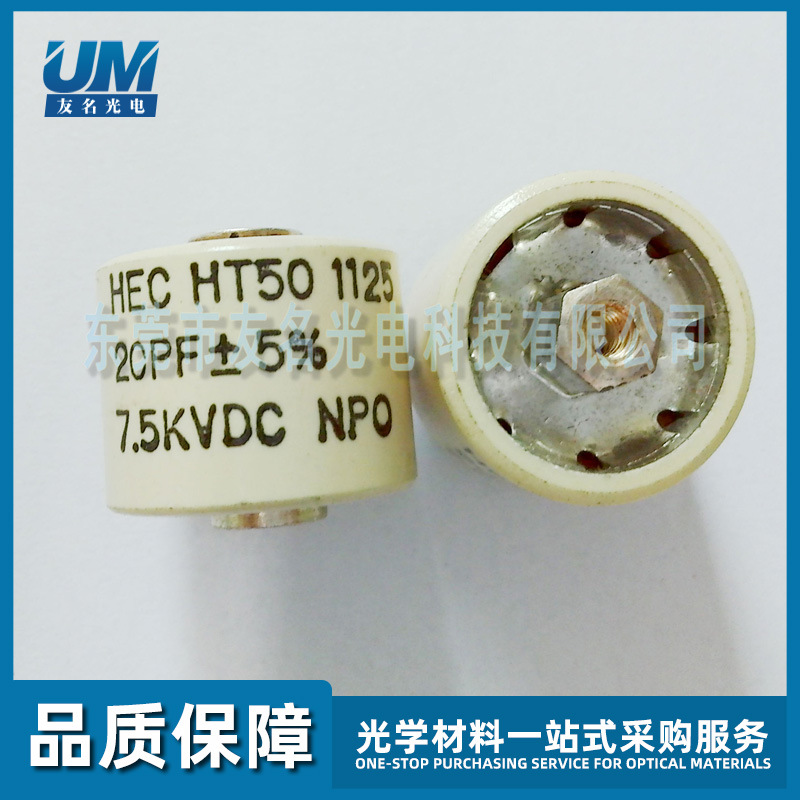 光驰镀膜机离子源电容OPTORUN中和器电容