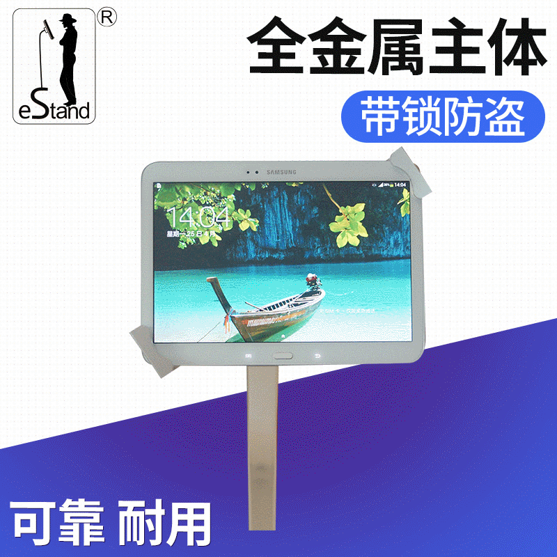 批发创意平板支架ipad平板电脑落地支架 落地通用支架 防盗支架|ms