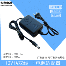 双线12V1A开关电源适配器 5V1A 9V1A路由器猫监控安防桌面式电源