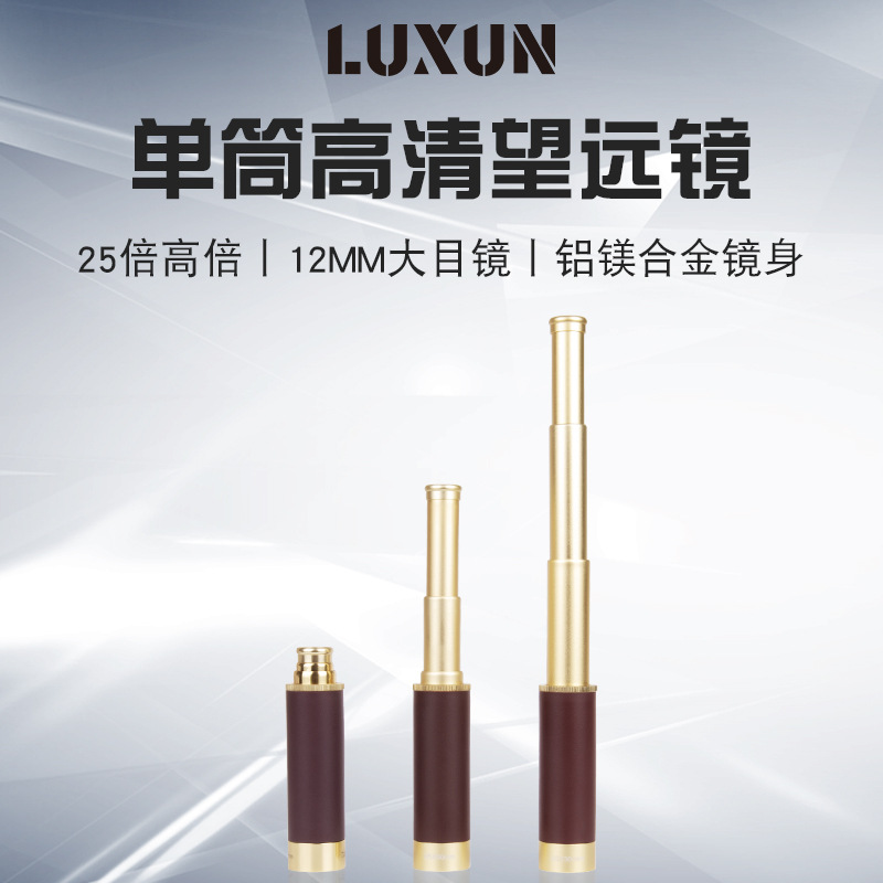 LUXUN 25x30 高倍迷你单筒望远镜海盗镜带皮包高清望远镜厂家批发