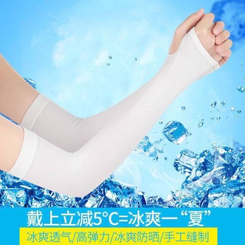 Ice Sunscreen Sleeve for Women, Thin Long Style, Summer Driving Glove, Arm Sleeve Cover, Ice Silk Arm Protector, UV Protection, Trendy