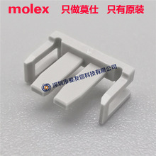 molex 51217-0205 512170205 MicroTPA̶g2.0mm2pin