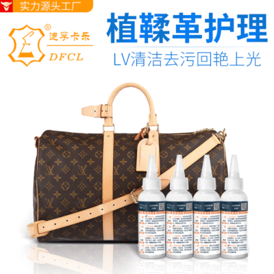 DFCL Vegetable tanned leather nursing Four piece suit Luxury clean decontamination Polish LV Care and cleaning agents