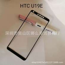 HTC U19eȫֻĤHTC Desire 19+ȫ渲ǱĤ