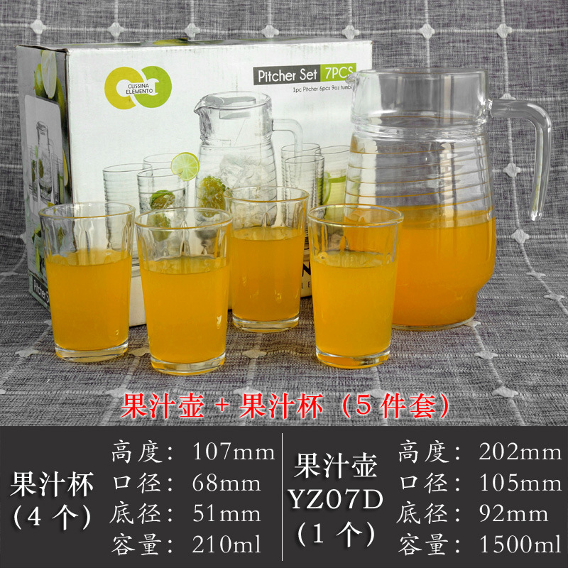 YZ07D+水杯5件套.jpg