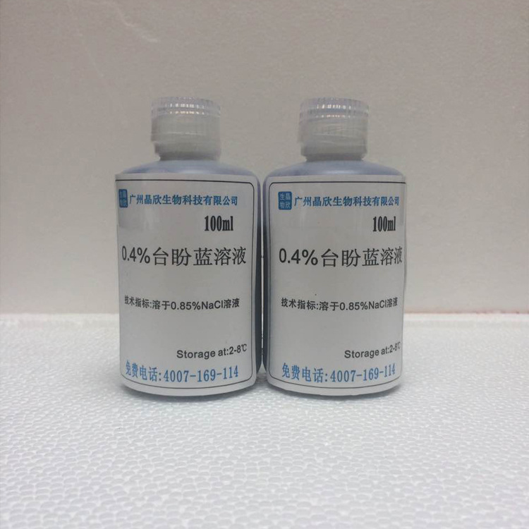 台酚蓝 0.4% 台盼蓝溶液 即用型 染色试剂 细胞染色 现货