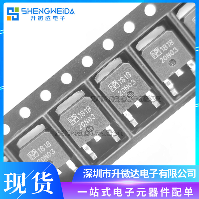FQD20N03 NPF20N03 20A 30V TO-252 N沟道 MOS场效应管 厂家直销