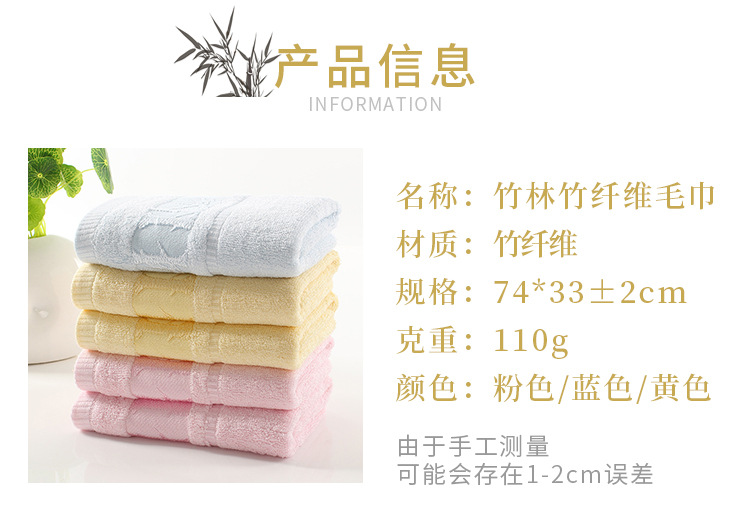 竹林竹纤维毛巾_04.jpg