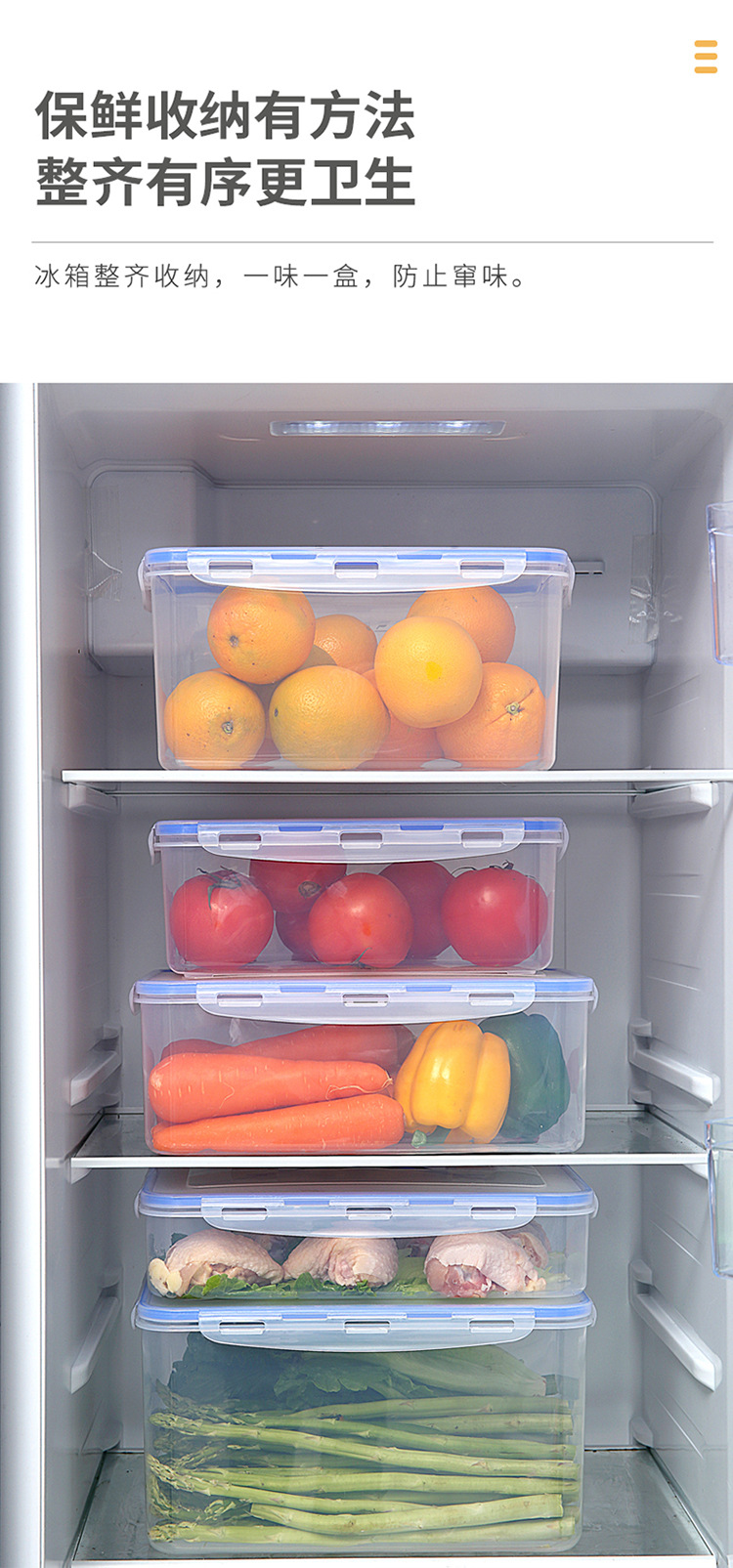 塑料冰箱透明密封保鲜盒可叠加水果蔬菜杂粮收纳盒便捷厨房冷冻盒详情3