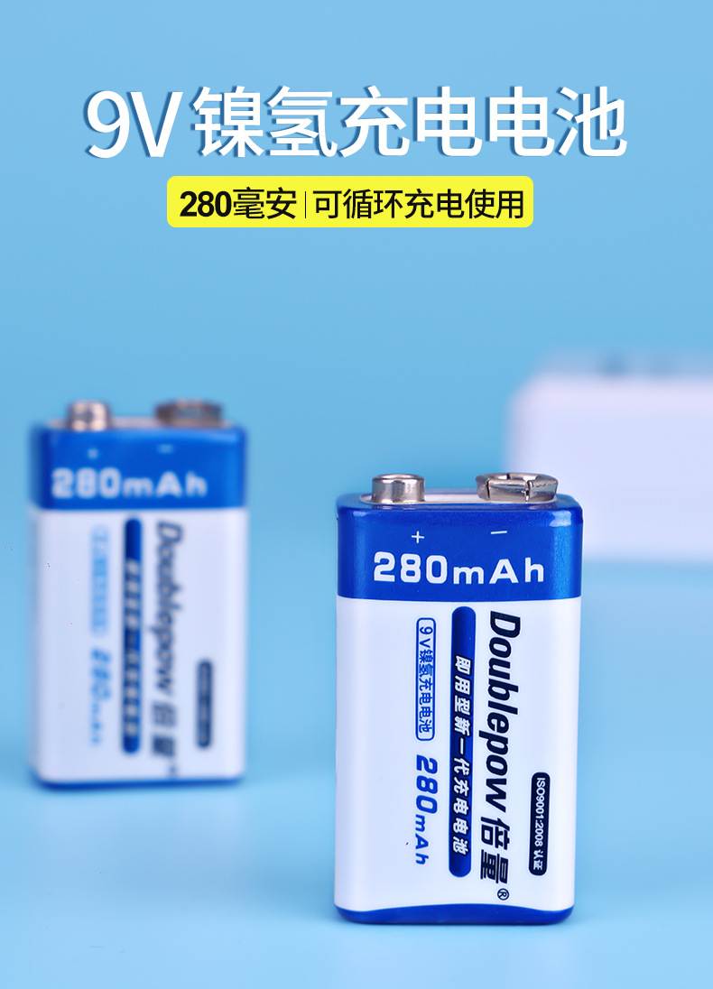 Double 9V rechargeable battery 6F22 square multimeter medical instrument 9V280mah Battery msds report