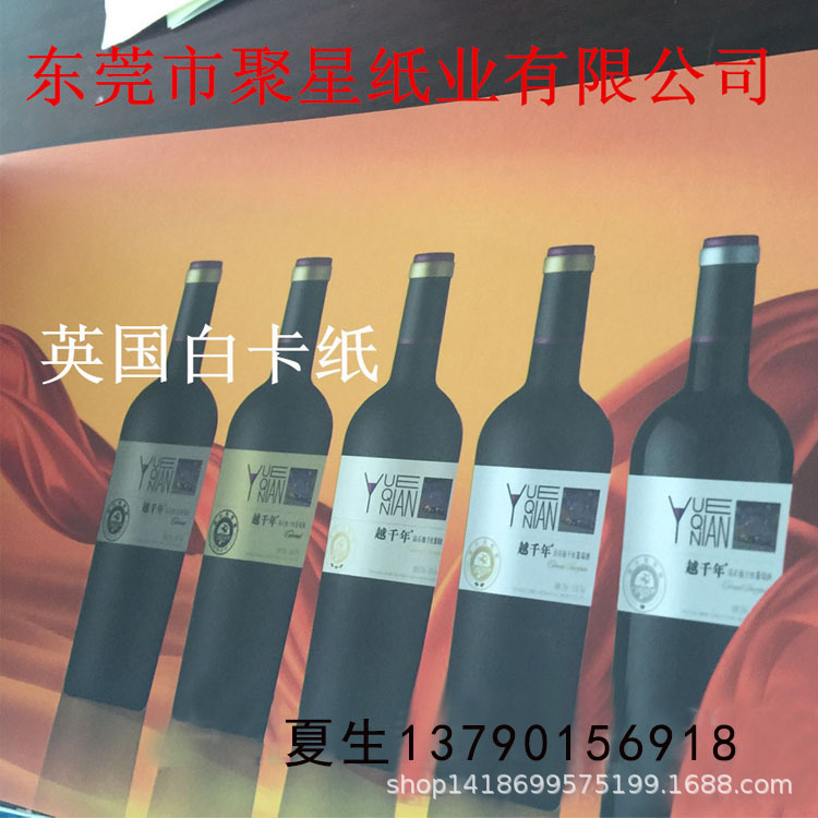 供应380克印尼白卡纸/英国白卡纸/超白卡纸全木浆制作